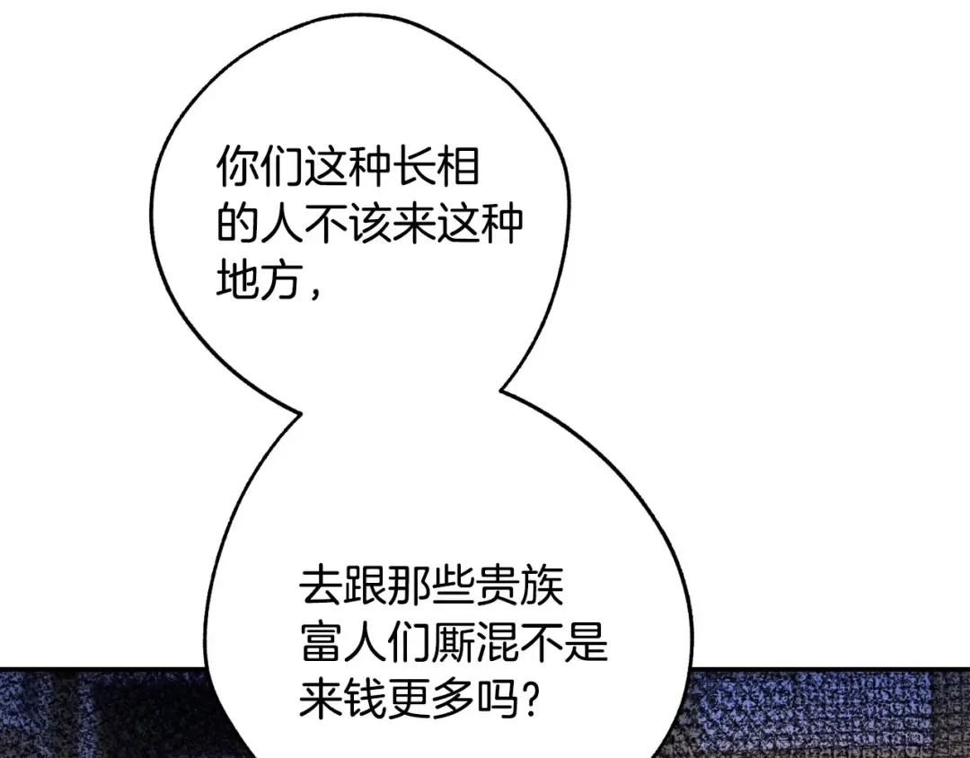 第107话 三十九岁的师傅谎称之间二十六 第75页