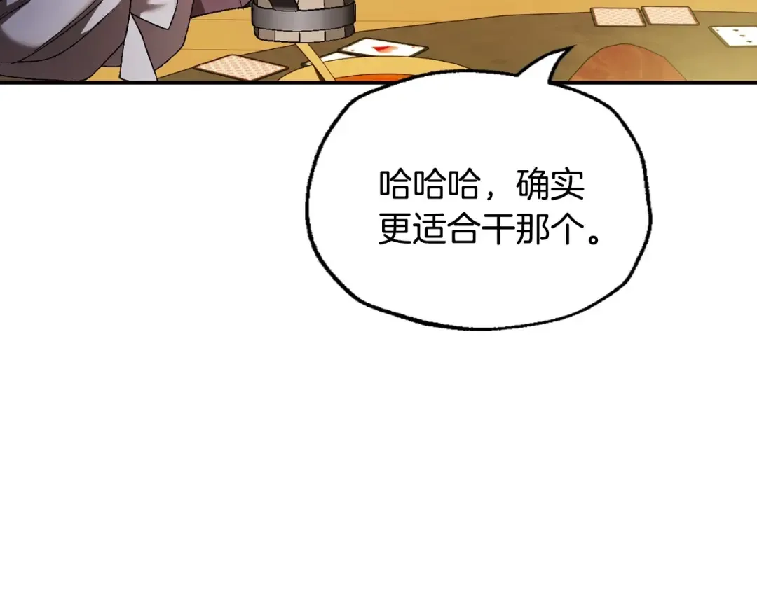 第107话 三十九岁的师傅谎称之间二十六 第77页