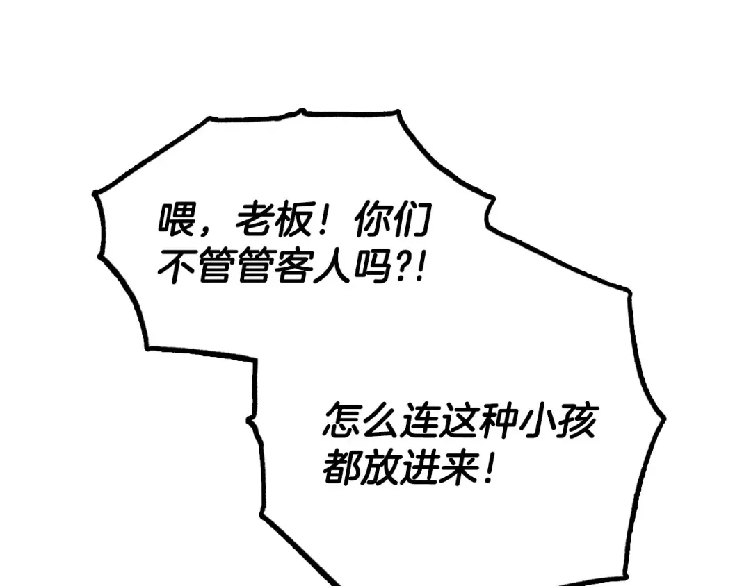 第107话 三十九岁的师傅谎称之间二十六 第78页