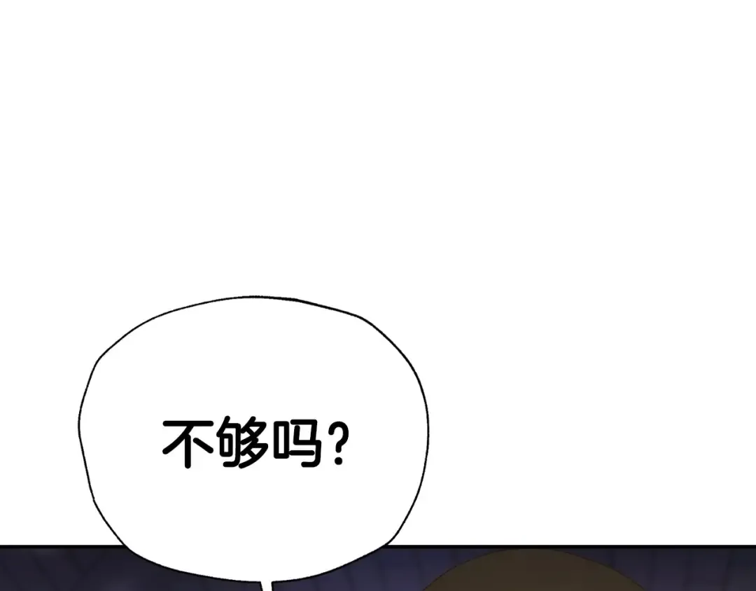 第107话 三十九岁的师傅谎称之间二十六 第84页