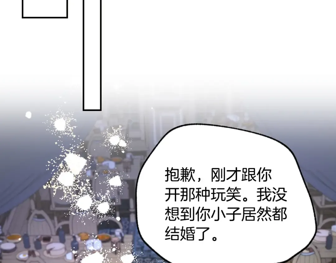 第107话 三十九岁的师傅谎称之间二十六 第90页