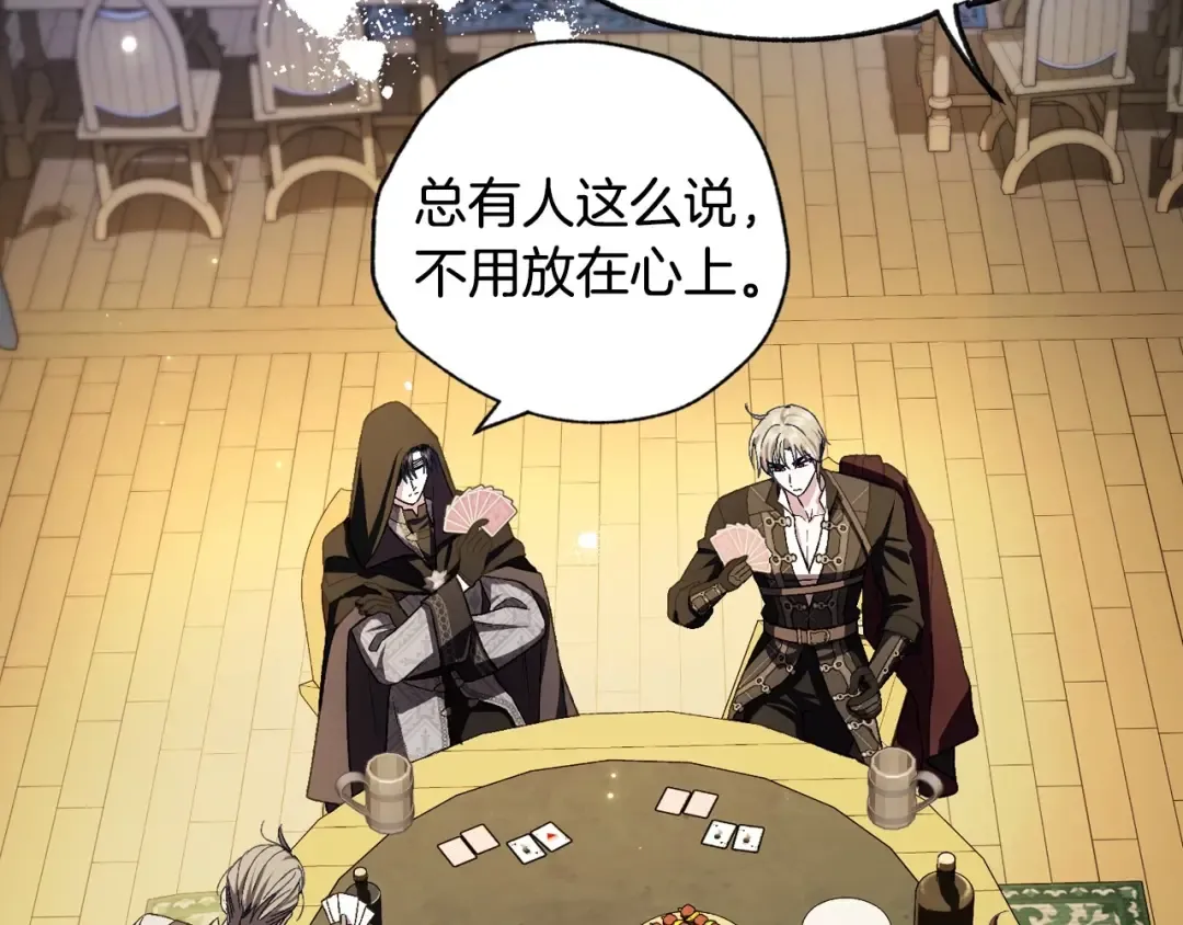 第107话 三十九岁的师傅谎称之间二十六 第91页