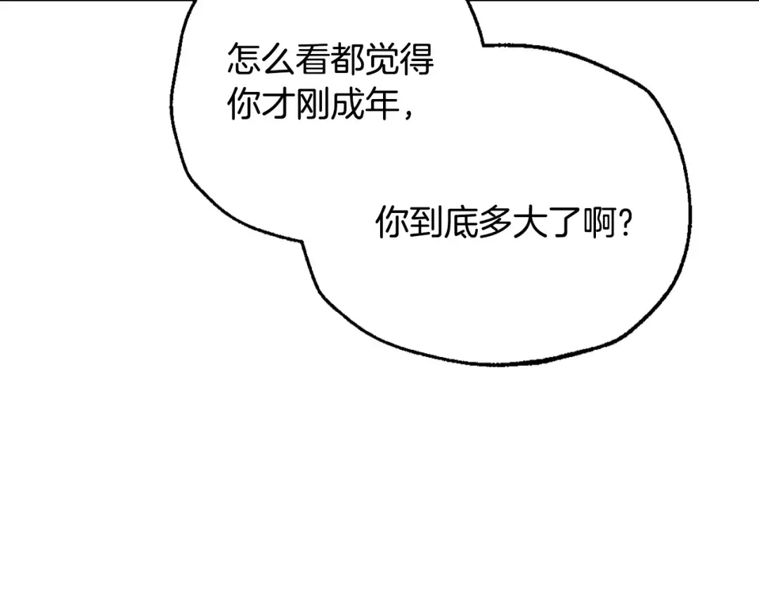 第107话 三十九岁的师傅谎称之间二十六 第93页