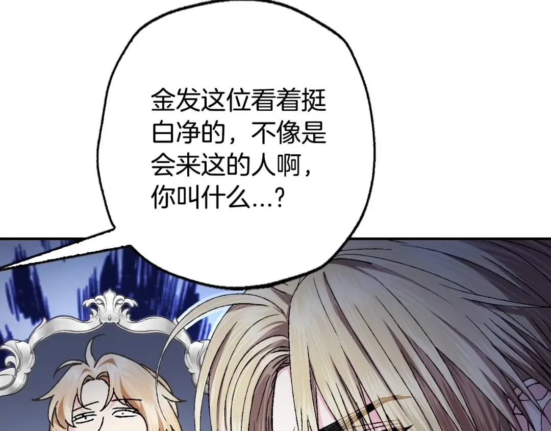 第107话 三十九岁的师傅谎称之间二十六 第98页