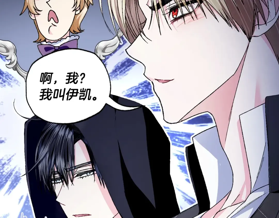 第107话 三十九岁的师傅谎称之间二十六 第99页