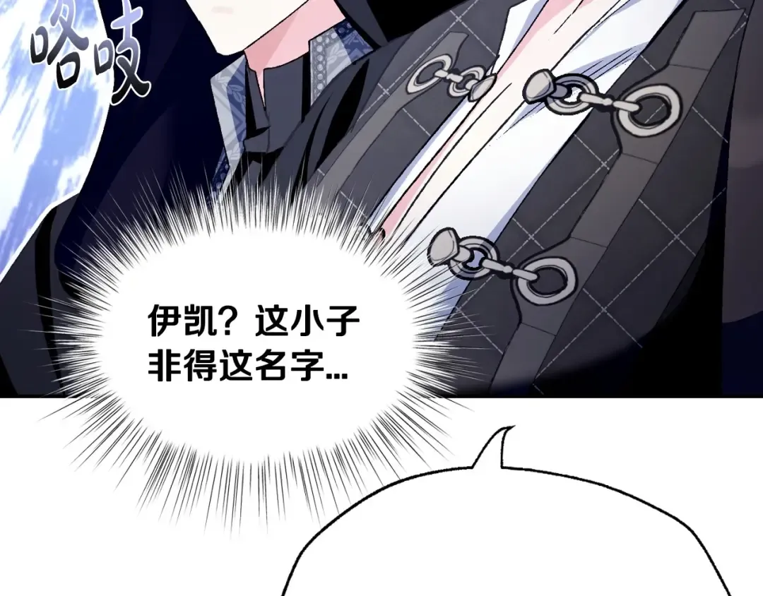 第107话 三十九岁的师傅谎称之间二十六 第100页