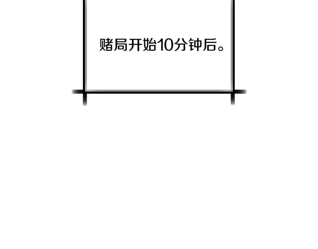 第107话 三十九岁的师傅谎称之间二十六 第103页