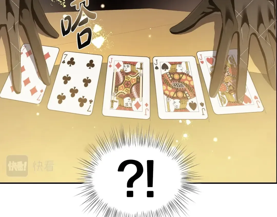 第107话 三十九岁的师傅谎称之间二十六 第105页