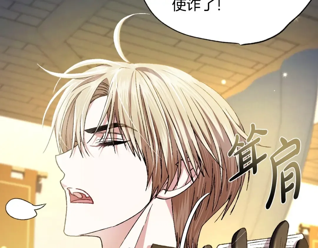第107话 三十九岁的师傅谎称之间二十六 第113页