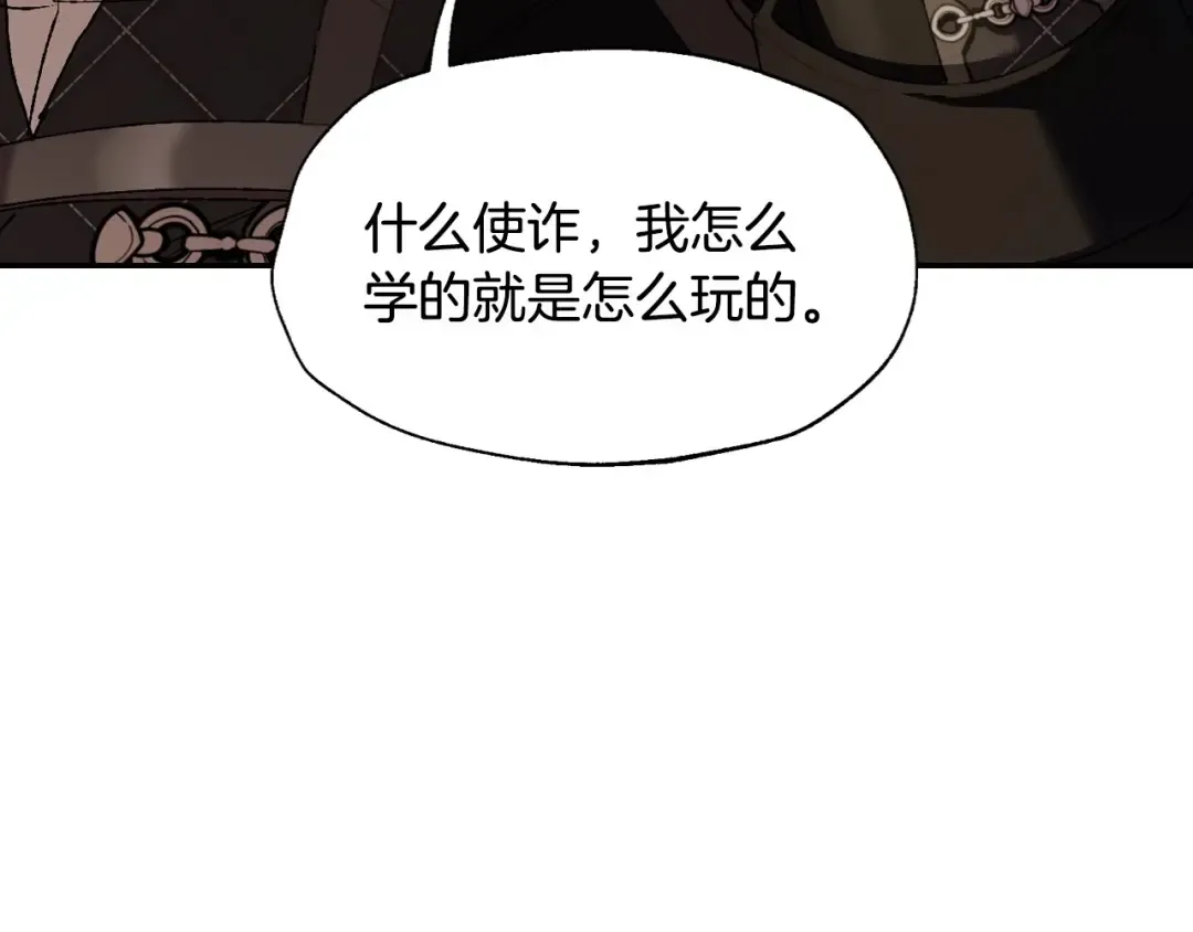 第107话 三十九岁的师傅谎称之间二十六 第115页
