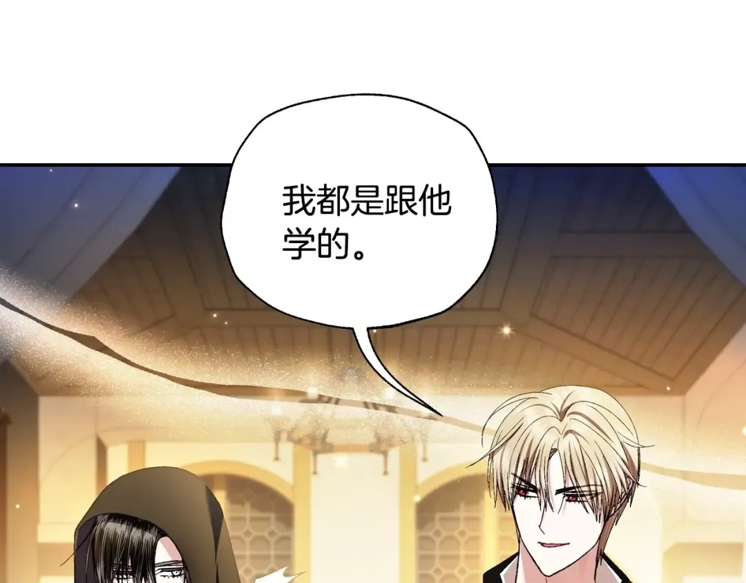 第107话 三十九岁的师傅谎称之间二十六 第116页