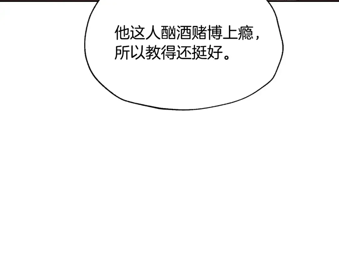 第107话 三十九岁的师傅谎称之间二十六 第118页