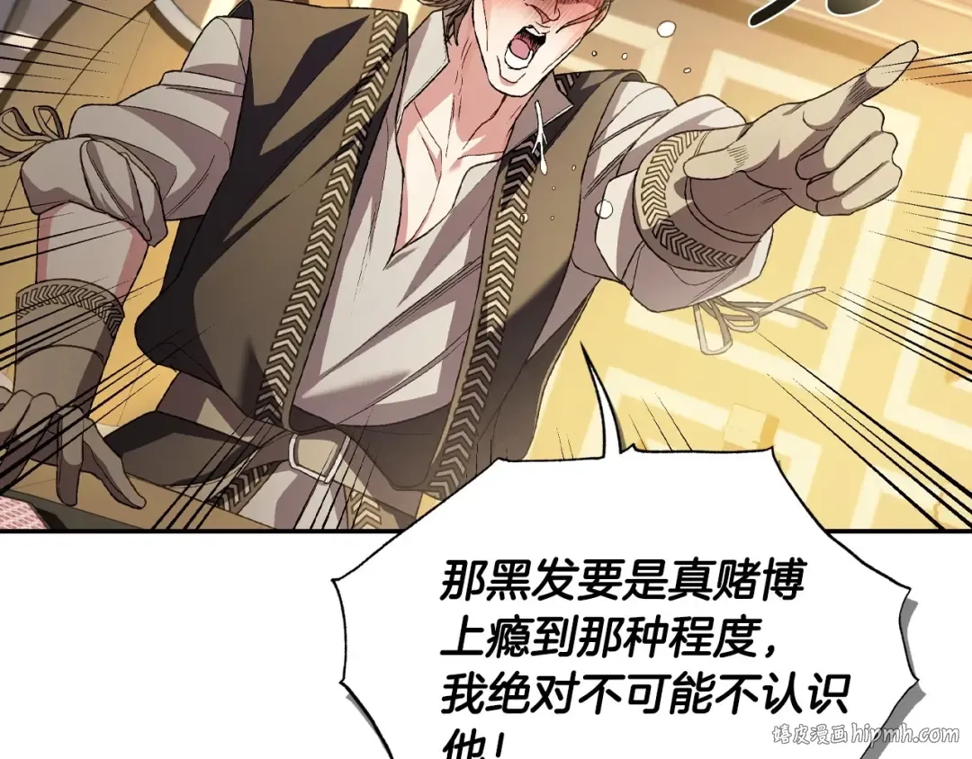 第107话 三十九岁的师傅谎称之间二十六 第120页