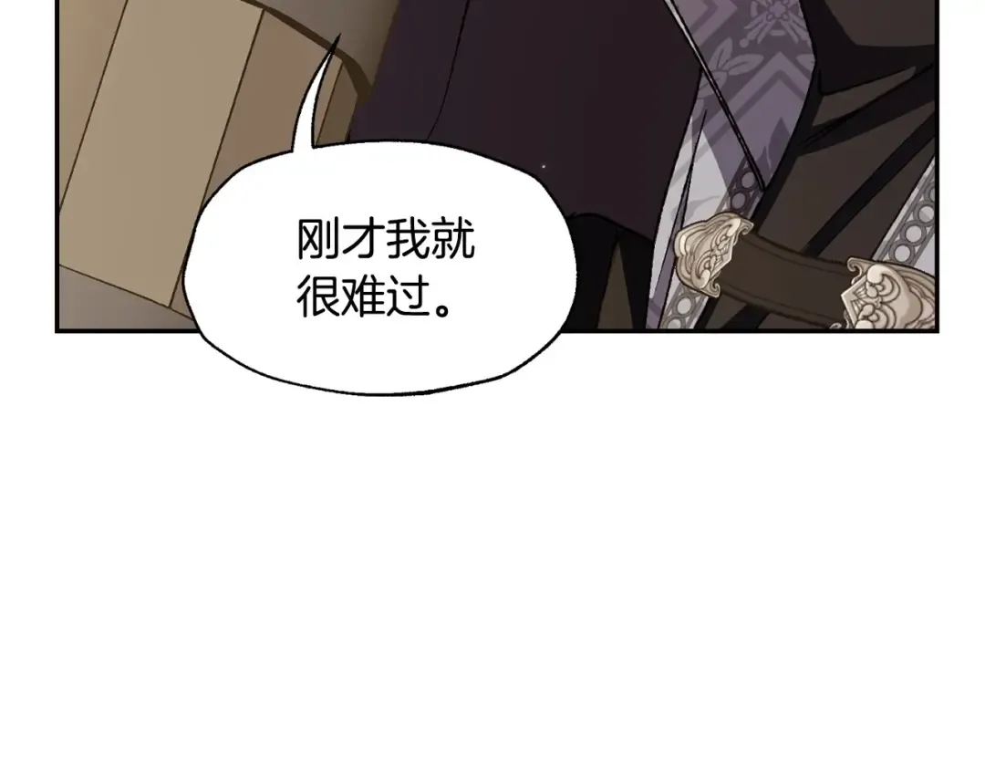 第107话 三十九岁的师傅谎称之间二十六 第124页