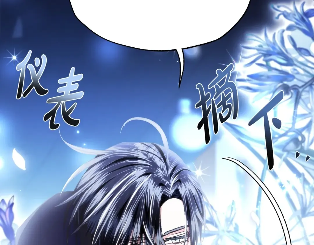 第107话 三十九岁的师傅谎称之间二十六 第126页