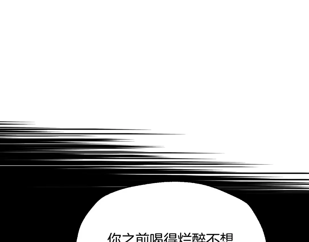 第107话 三十九岁的师傅谎称之间二十六 第133页