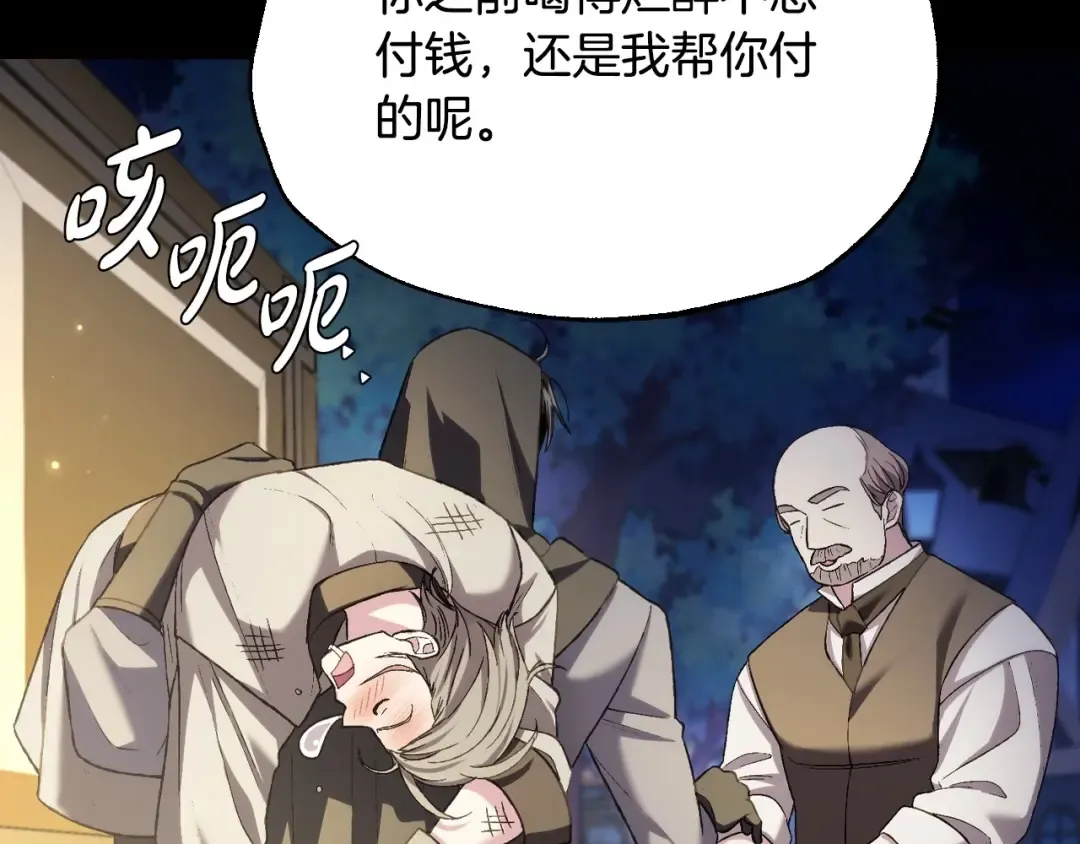 第107话 三十九岁的师傅谎称之间二十六 第134页