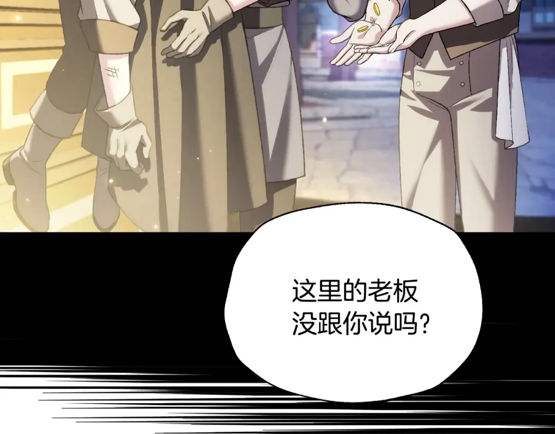 第107话 三十九岁的师傅谎称之间二十六 第135页