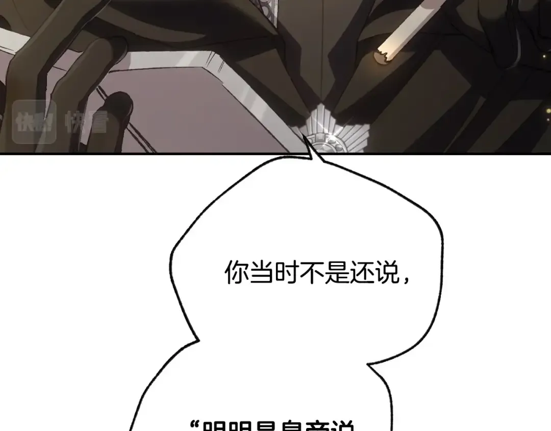 第107话 三十九岁的师傅谎称之间二十六 第143页