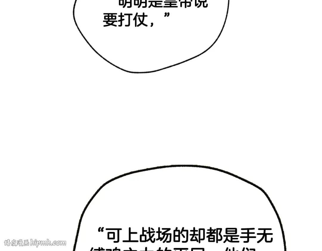 第107话 三十九岁的师傅谎称之间二十六 第144页