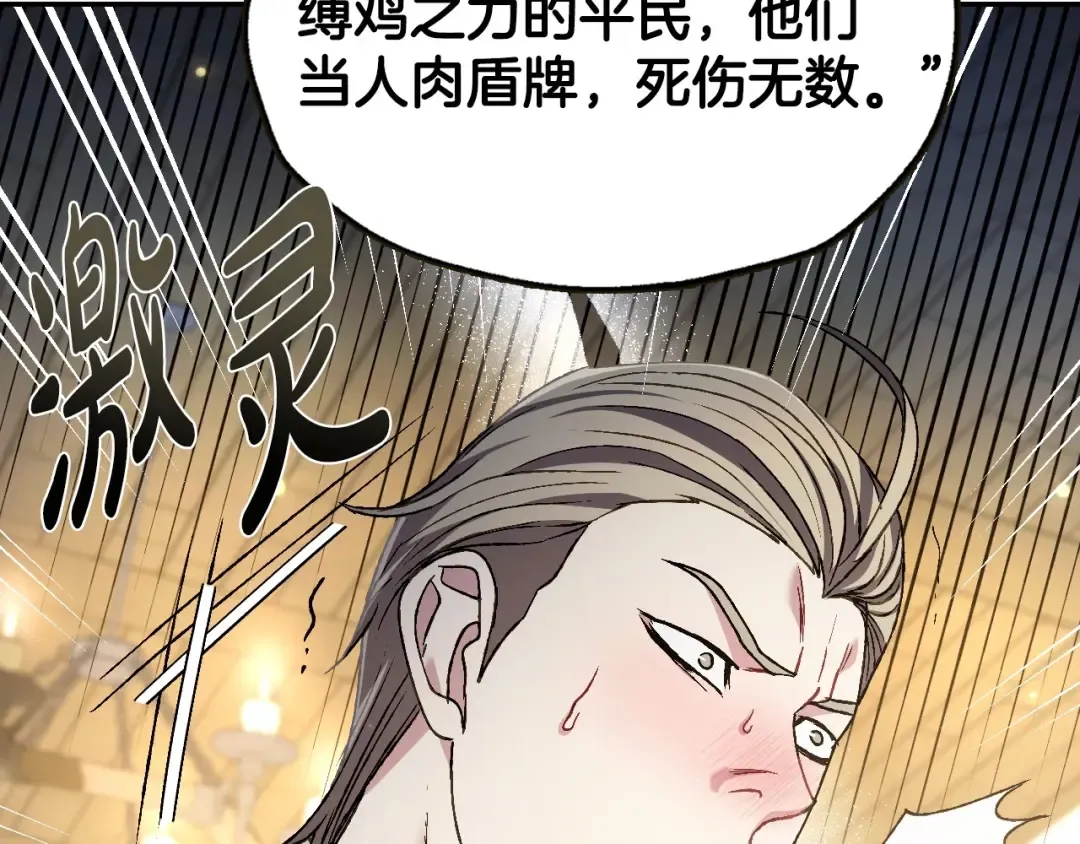 第107话 三十九岁的师傅谎称之间二十六 第145页