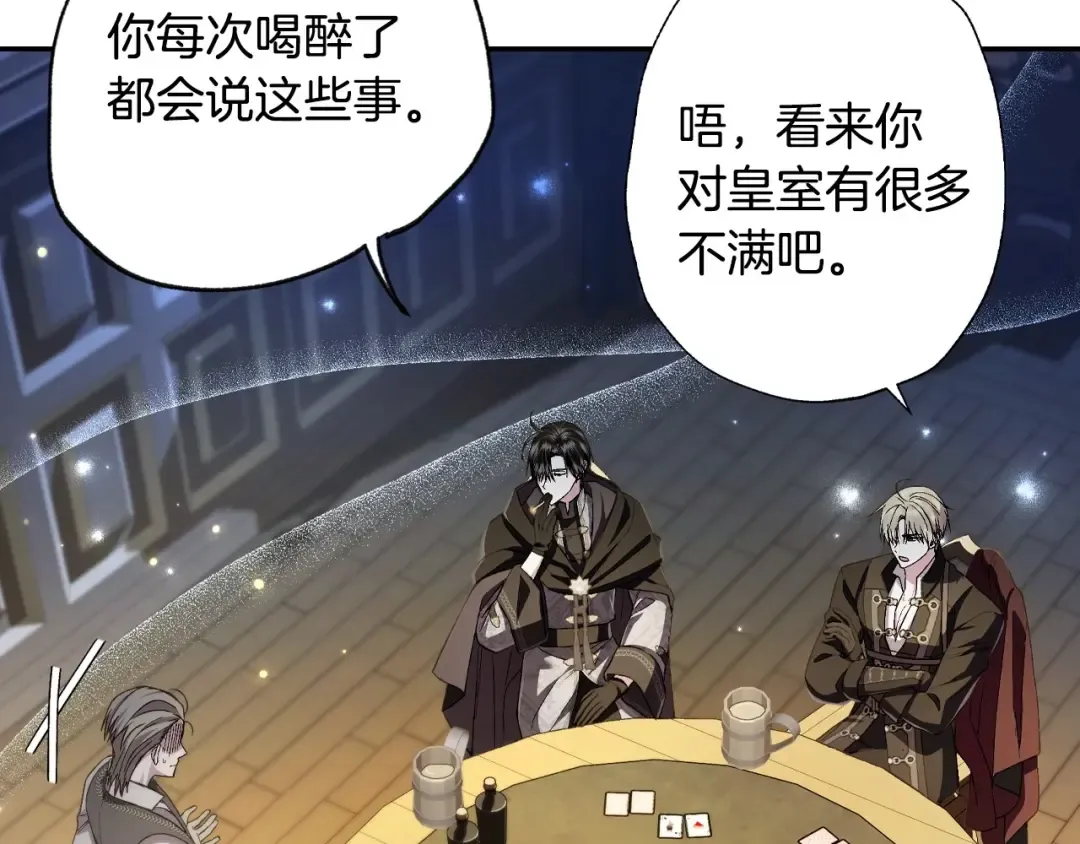第107话 三十九岁的师傅谎称之间二十六 第149页