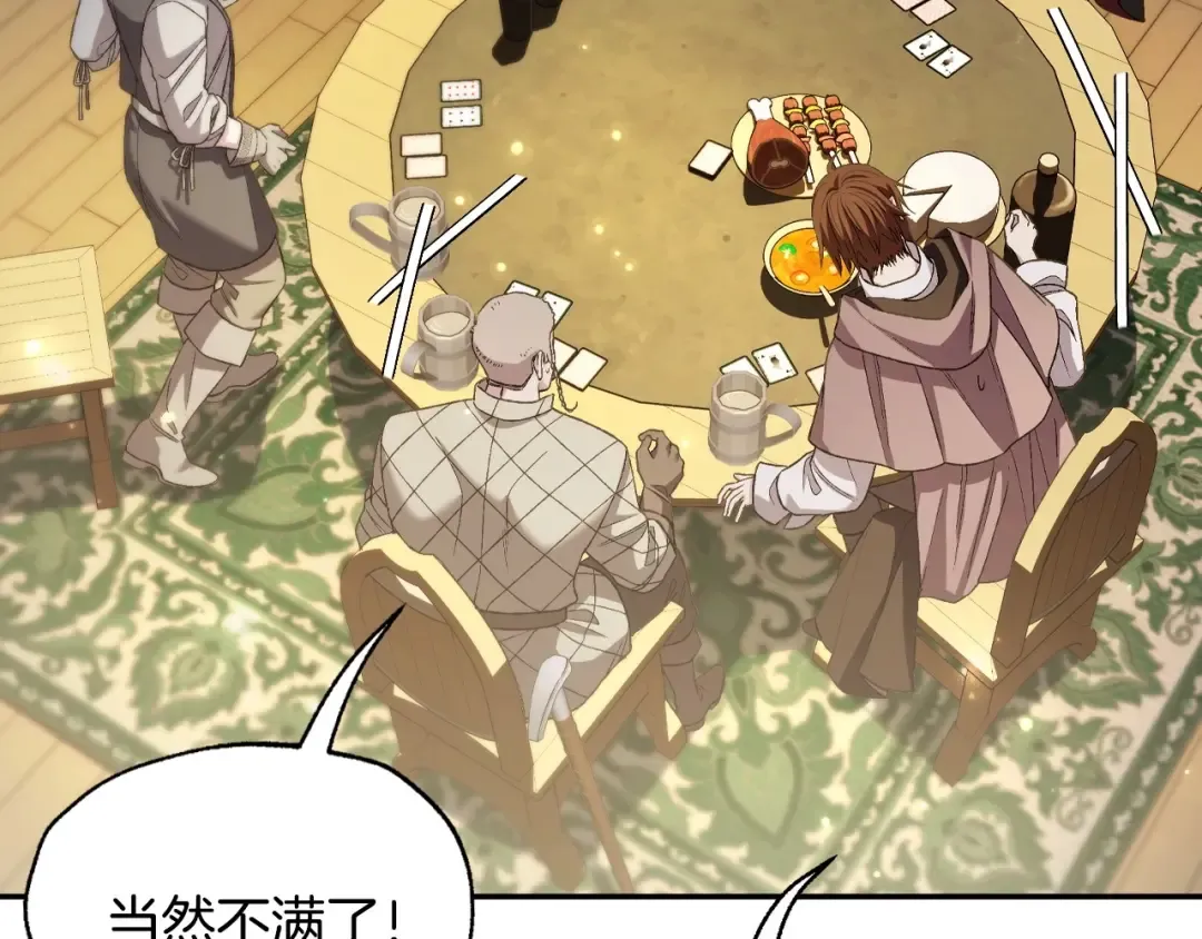 第107话 三十九岁的师傅谎称之间二十六 第150页