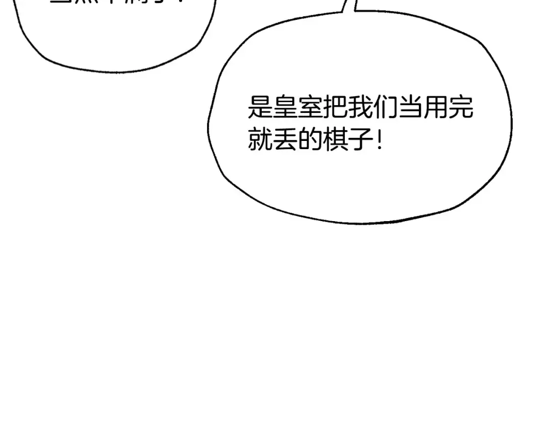 第107话 三十九岁的师傅谎称之间二十六 第151页