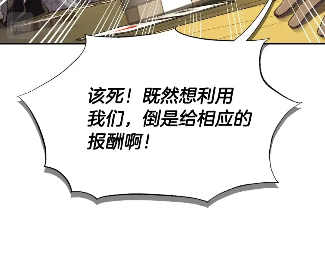 第107话 三十九岁的师傅谎称之间二十六 第154页