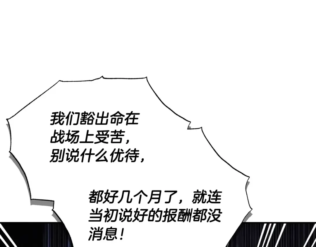 第107话 三十九岁的师傅谎称之间二十六 第155页
