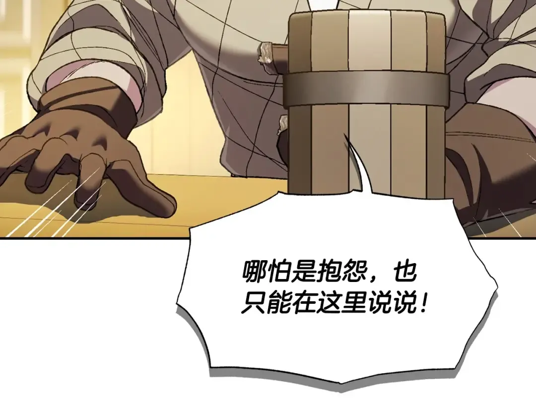 第107话 三十九岁的师傅谎称之间二十六 第157页