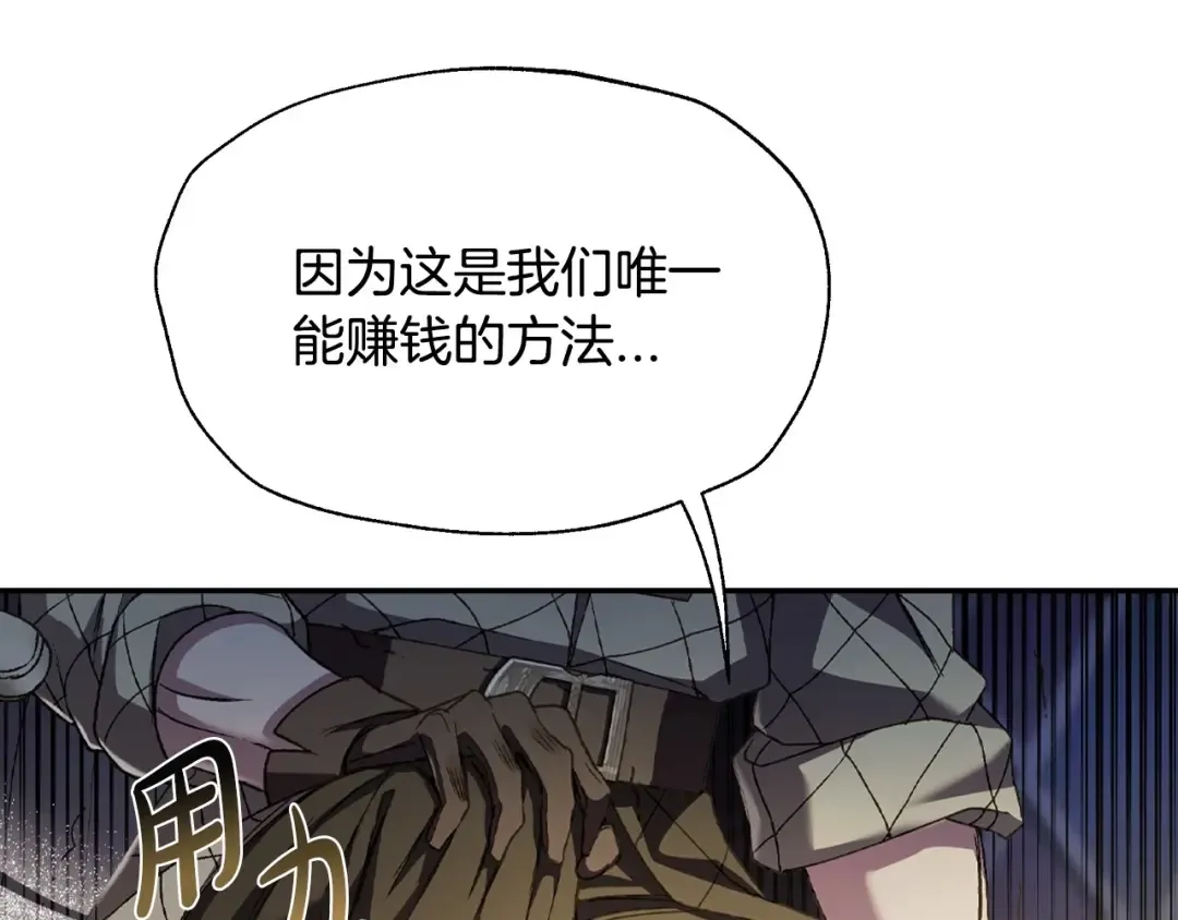 第107话 三十九岁的师傅谎称之间二十六 第166页