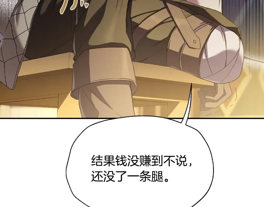 第107话 三十九岁的师傅谎称之间二十六 第167页