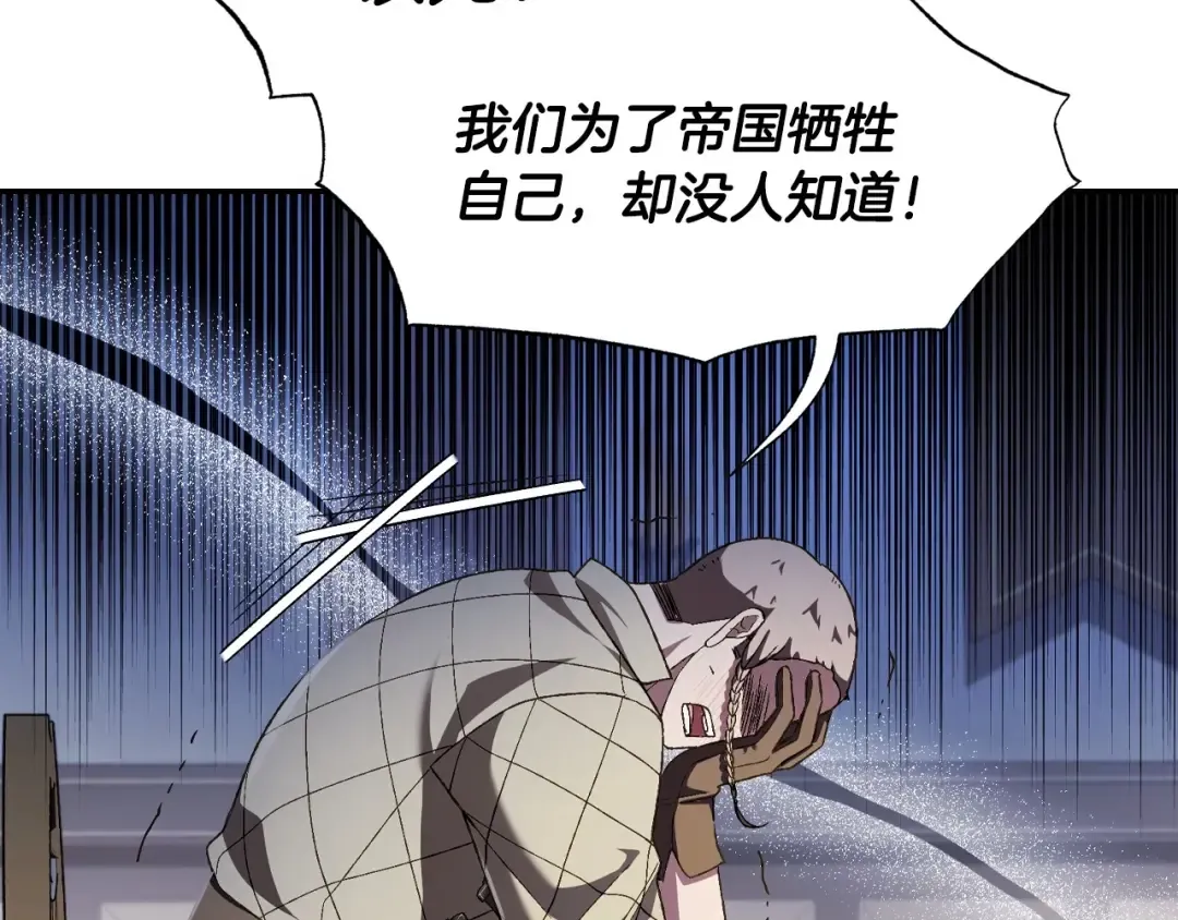 第107话 三十九岁的师傅谎称之间二十六 第170页