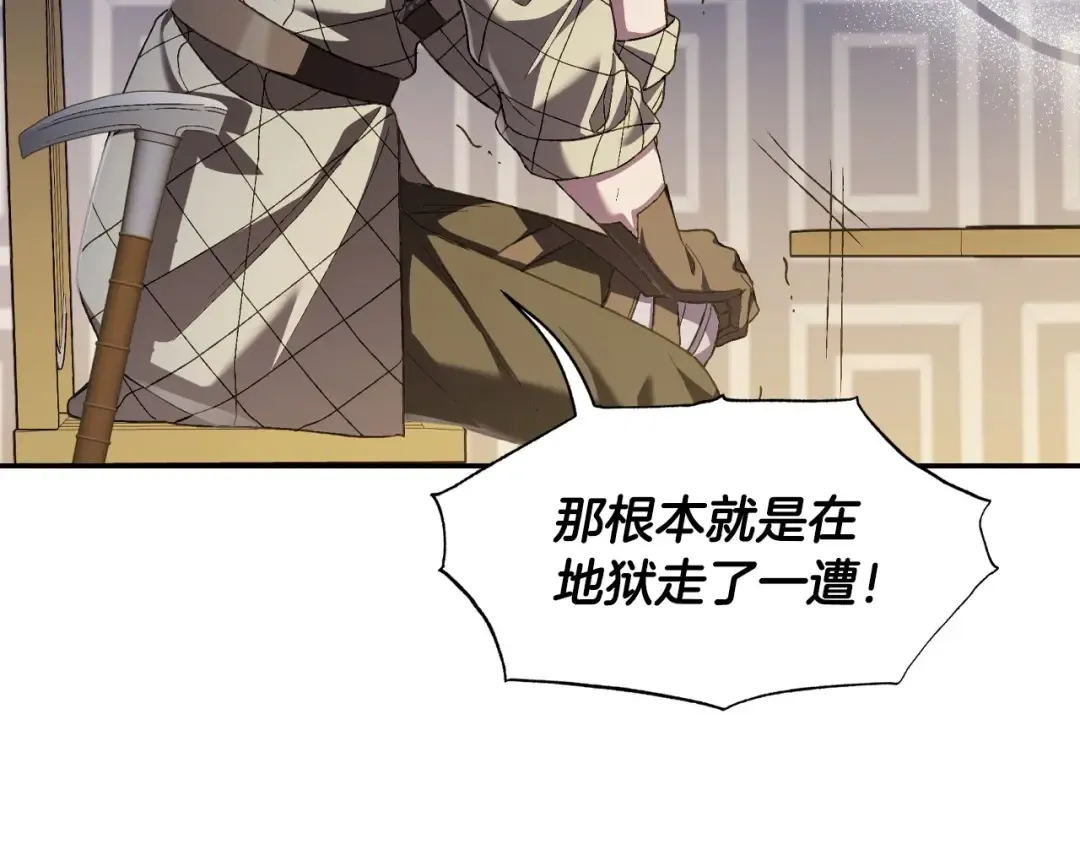 第107话 三十九岁的师傅谎称之间二十六 第171页
