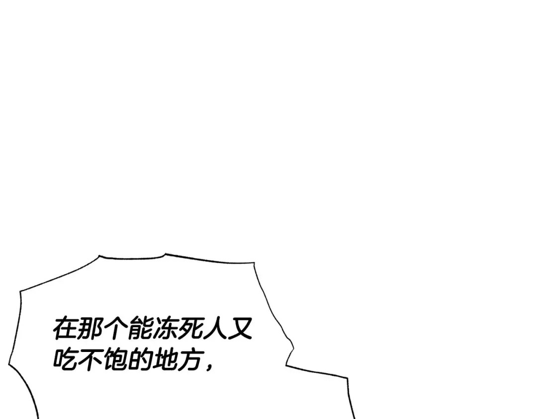 第107话 三十九岁的师傅谎称之间二十六 第172页