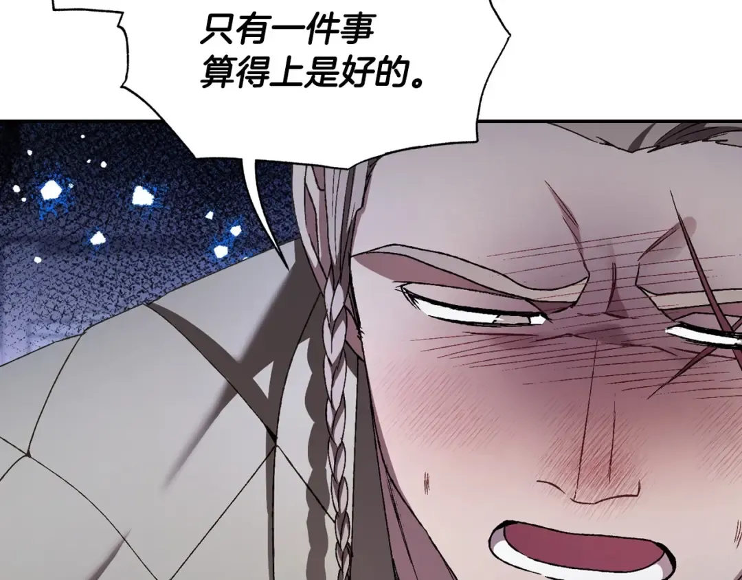 第107话 三十九岁的师傅谎称之间二十六 第173页