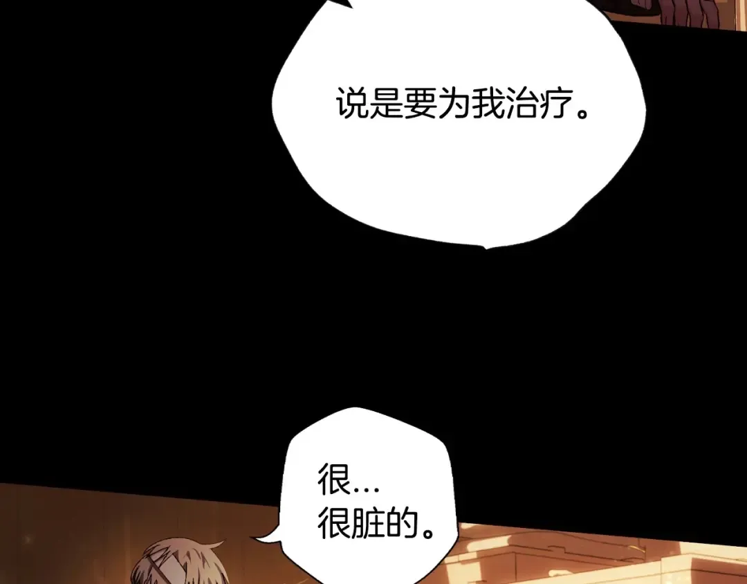 第107话 三十九岁的师傅谎称之间二十六 第178页