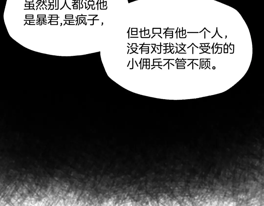 第107话 三十九岁的师傅谎称之间二十六 第180页