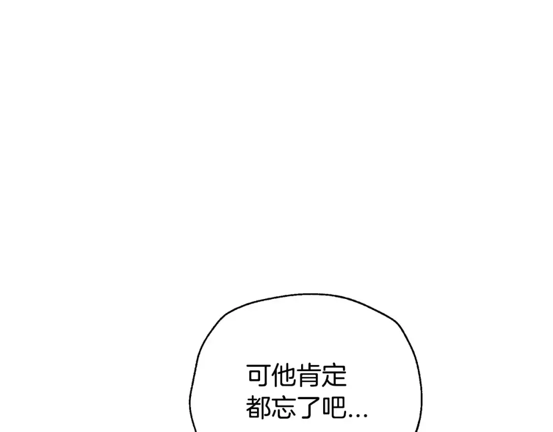 第107话 三十九岁的师傅谎称之间二十六 第183页