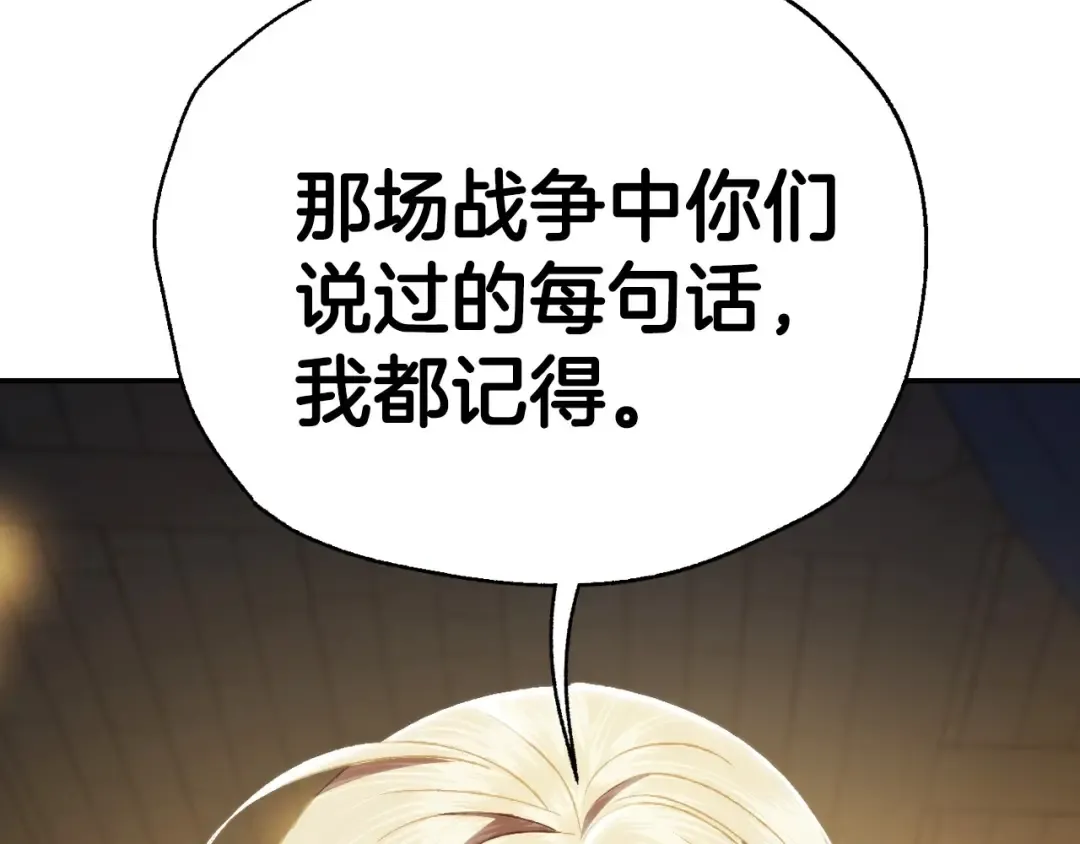 第107话 三十九岁的师傅谎称之间二十六 第191页