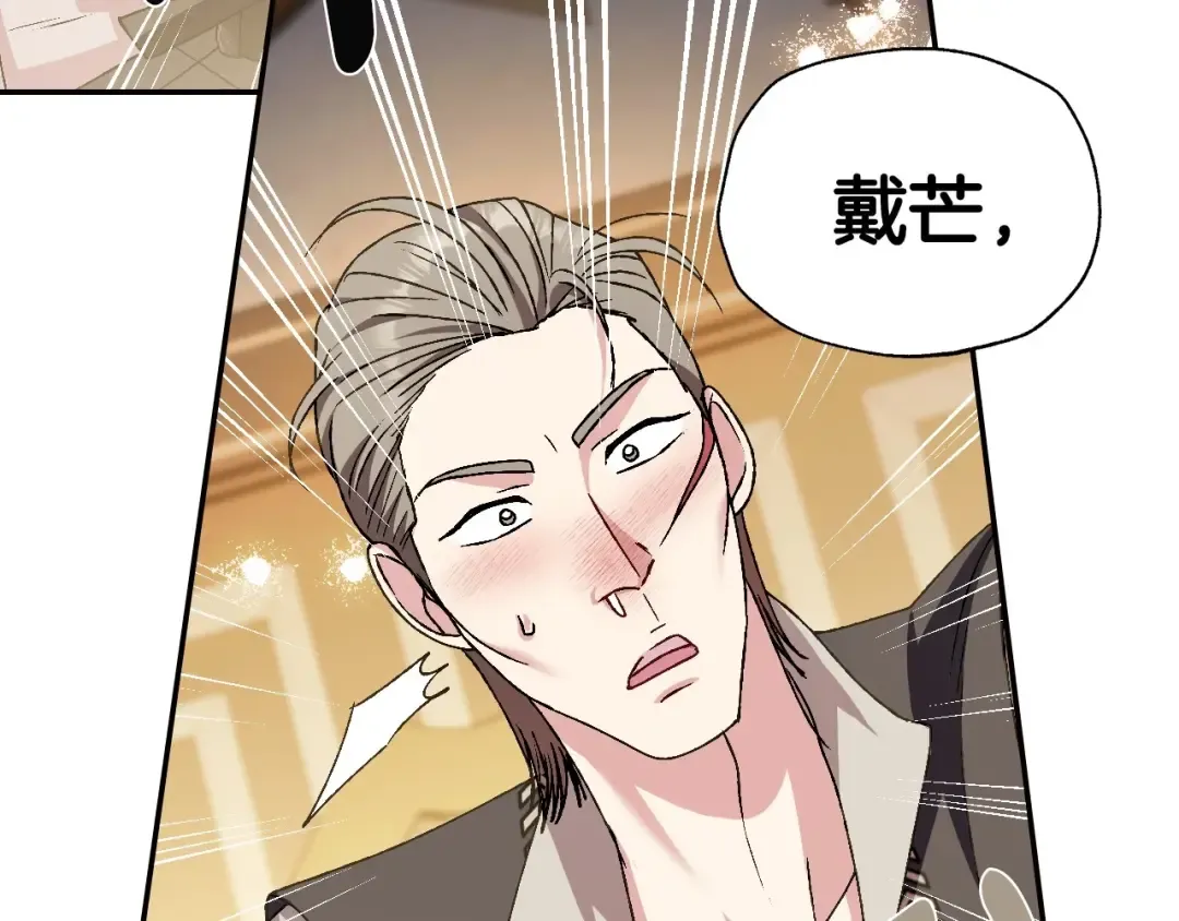 第107话 三十九岁的师傅谎称之间二十六 第197页