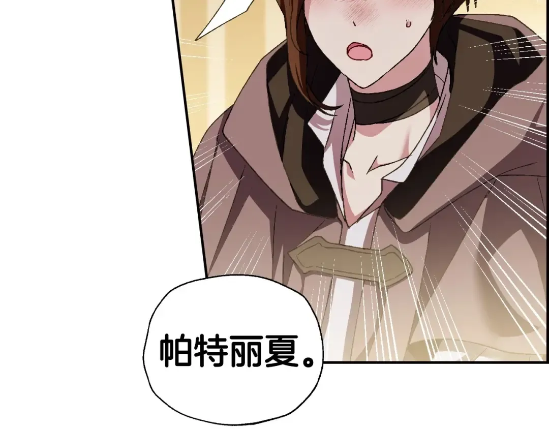第107话 三十九岁的师傅谎称之间二十六 第199页