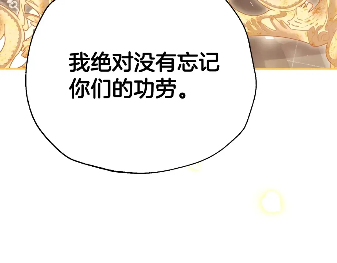 第107话 三十九岁的师傅谎称之间二十六 第214页
