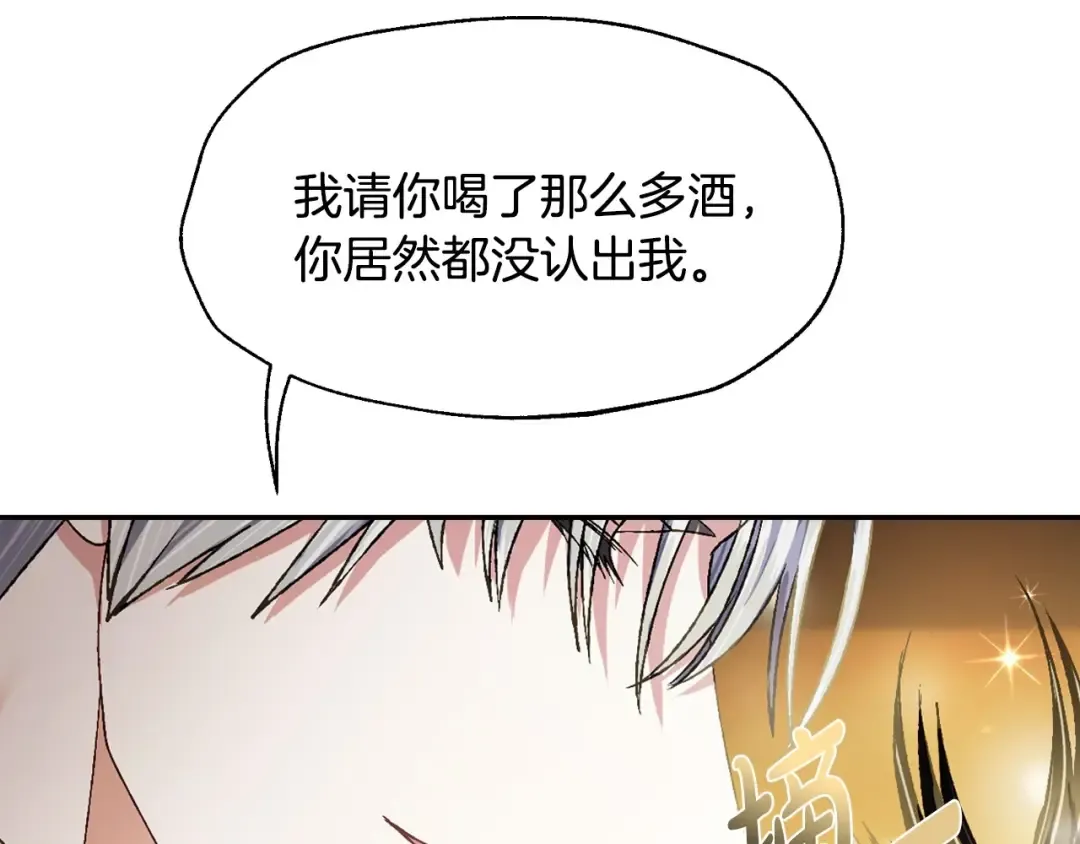 第107话 三十九岁的师傅谎称之间二十六 第223页