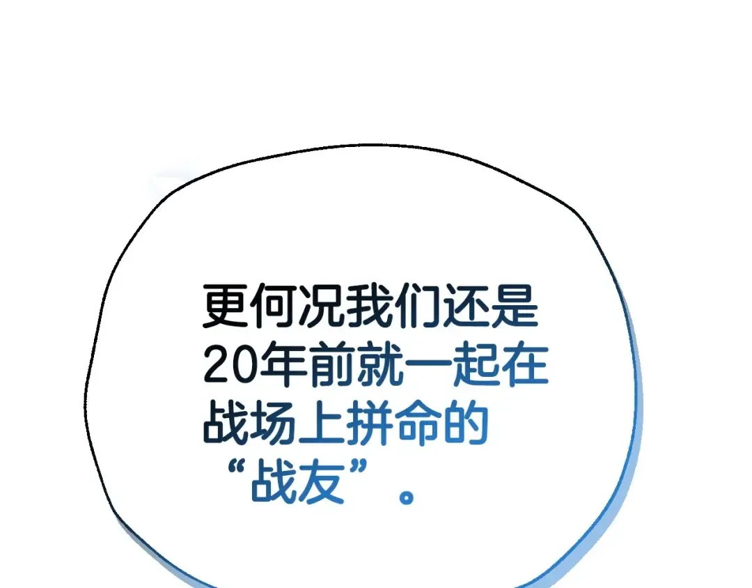 第107话 三十九岁的师傅谎称之间二十六 第225页