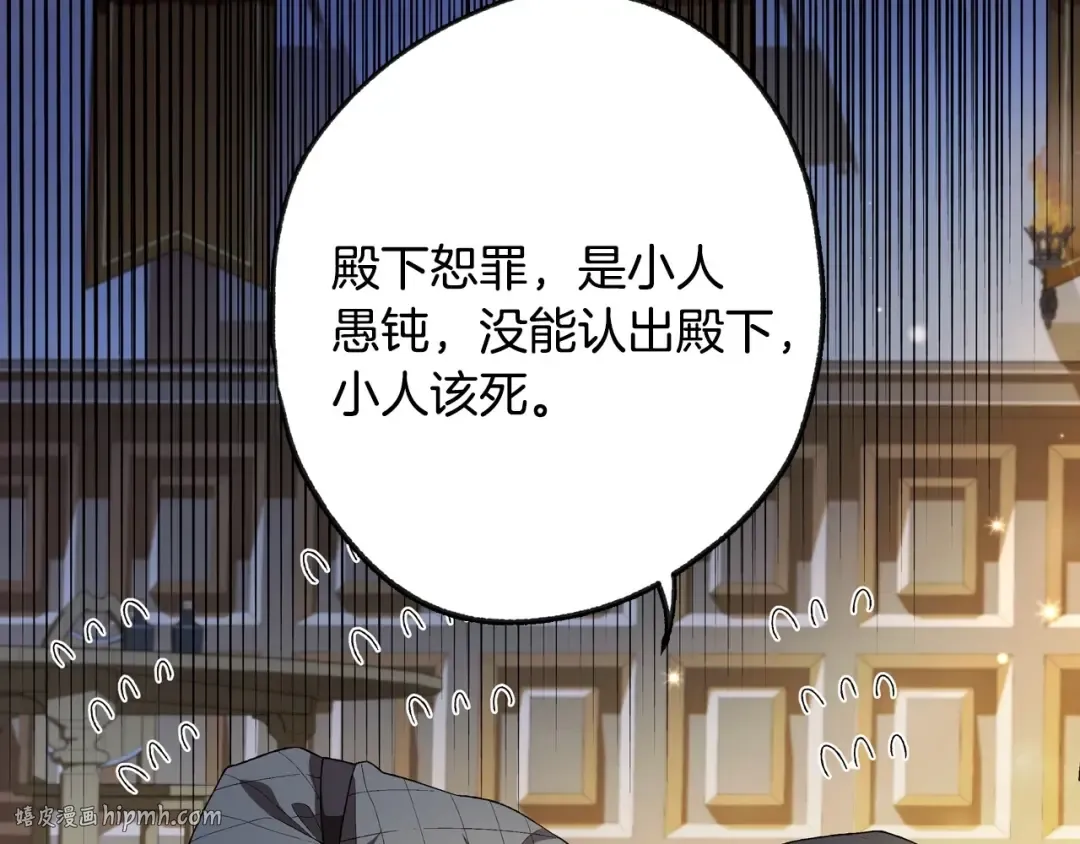 第107话 三十九岁的师傅谎称之间二十六 第232页