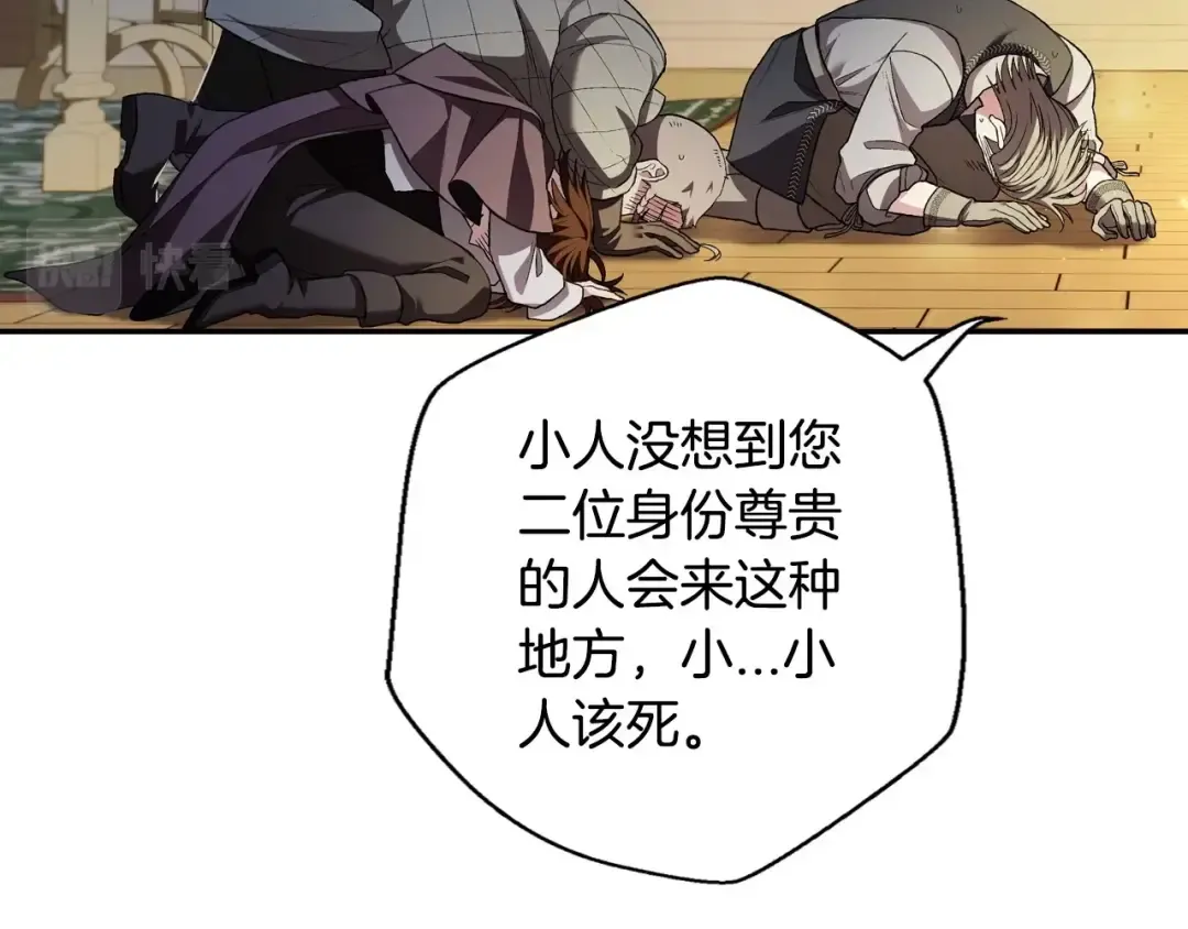 第107话 三十九岁的师傅谎称之间二十六 第233页