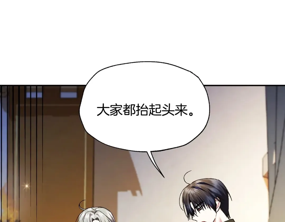 第107话 三十九岁的师傅谎称之间二十六 第234页