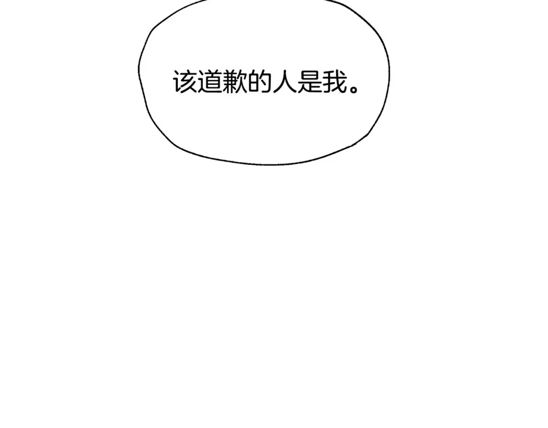 第107话 三十九岁的师傅谎称之间二十六 第237页